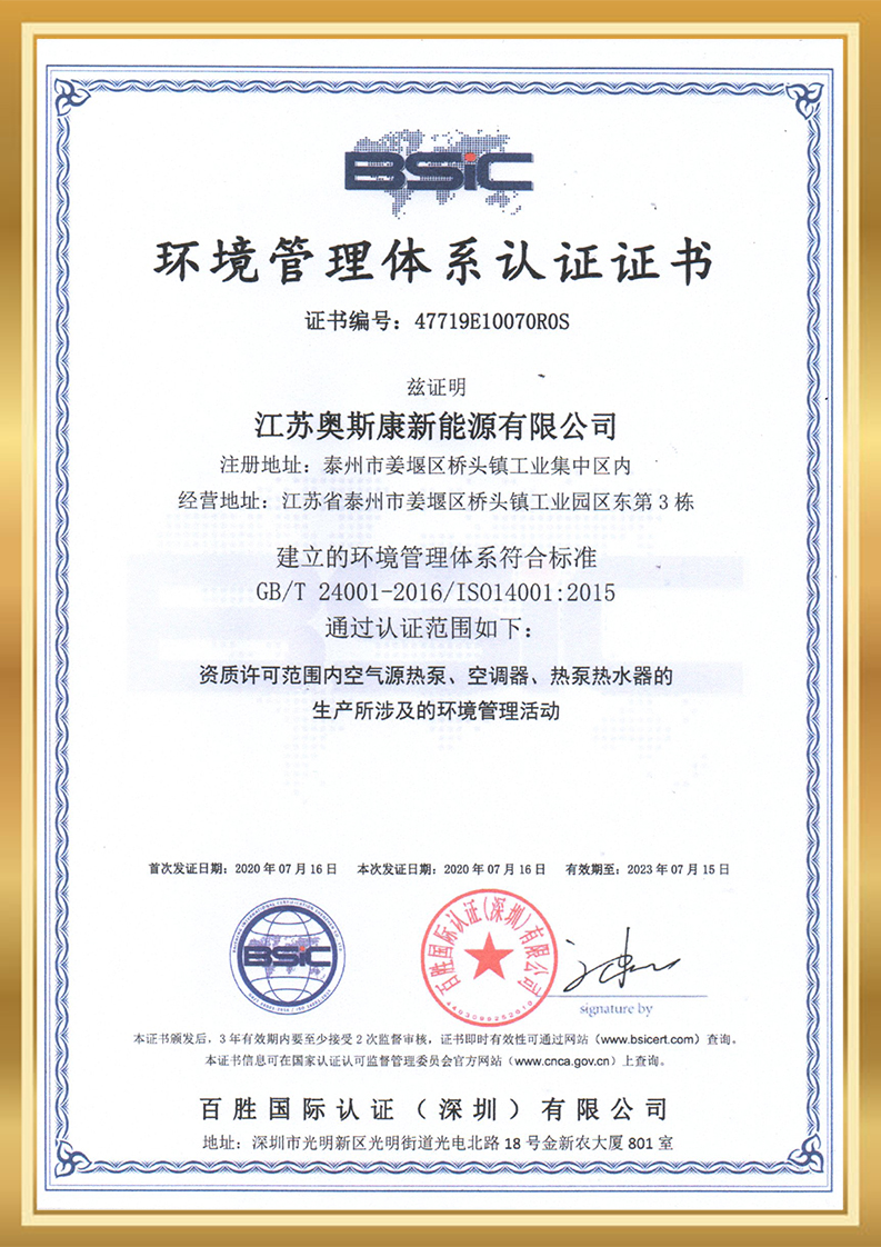 Environmental Management System
