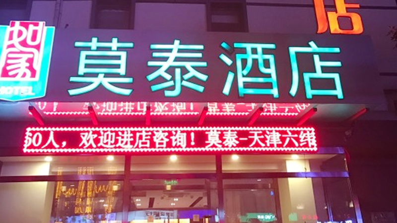 Tianjin Motel Hot Water System
